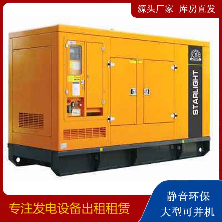 南沙出租发电机 移动式发电机组有哪些优势?