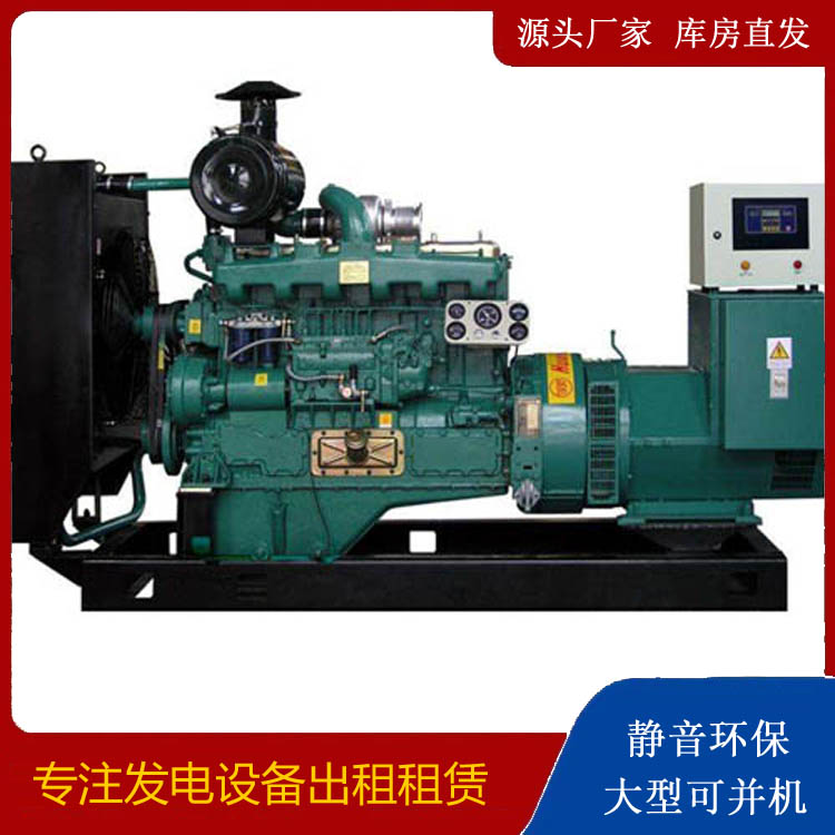 南沙出租发电机 柴油发电机组漏水如何才可以实现快速解决