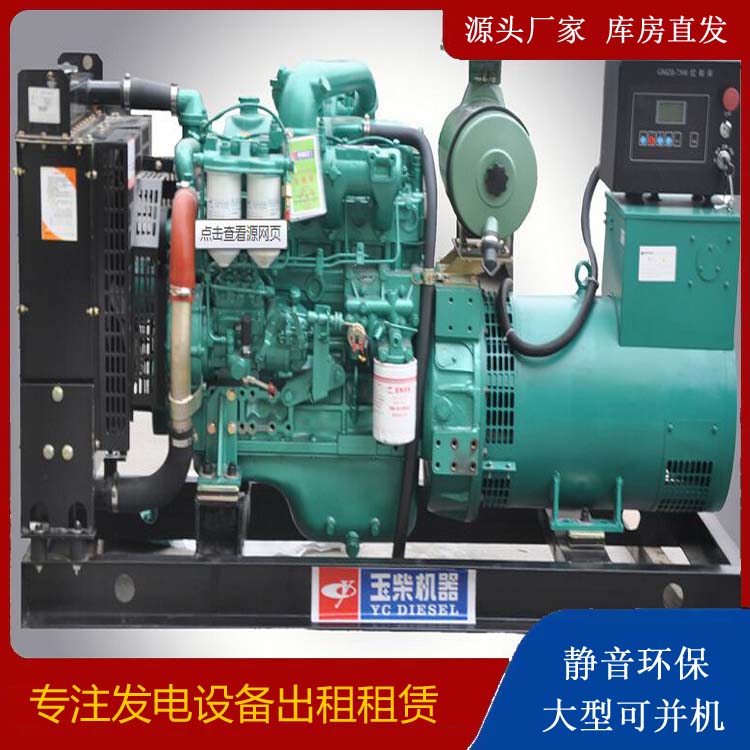 南沙出租发电机 柴油发电机组安全使用注意事项